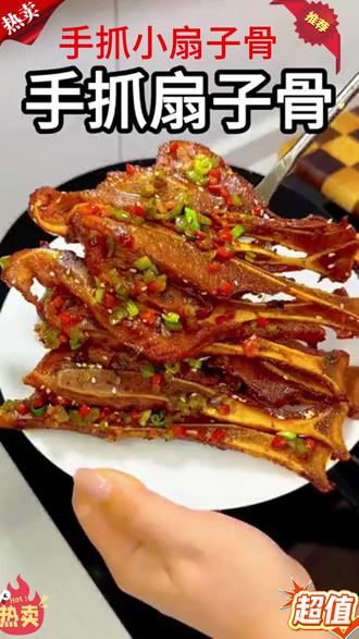 【手抓小扇子骨】猪排骨半成品420g家庭烧烤小猪排烧烤煎炸家庭烤肉#家庭烧烤 #手抓小扇子骨 #猪排骨 #美食 #半成品