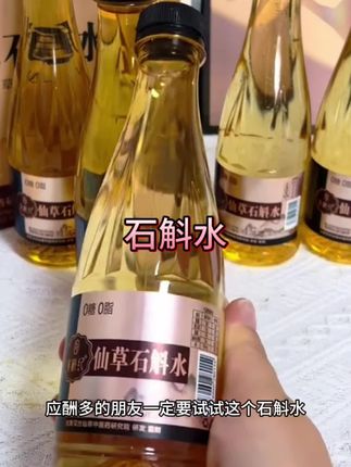平时不爱喝水的家人们快来试试这款纯天然健康的仙草石斛水,每天坚持喝一杯,真的很不错! #饮品 #石斛水