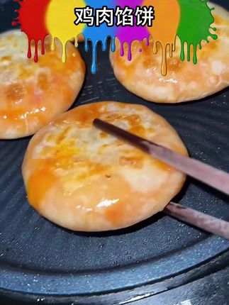#美食 #馅饼 #肉饼 #美食推荐 #创作灵感 -22