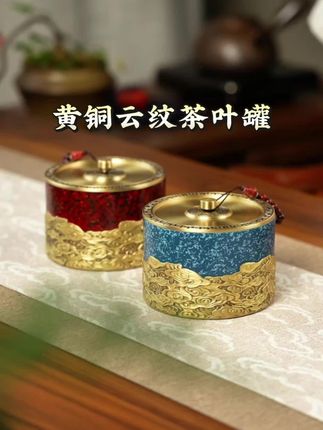 高雅奢华纯黄铜云纹茶叶罐 手工彩绘珐琅星云,祥云回纹鎏金锁边,尽显茶器之美,摆两个在茶台上高档气派,彰显审美和品味!#茶叶罐 #高端茶器 #茶具 #召唤茶友 #茶器之美