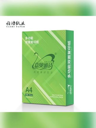 复印纸打印机打印纸办公家用学生作业白纸绘画草稿纸整箱批发#复印纸 #复印纸推荐 #打印纸 #草稿纸 #a4纸