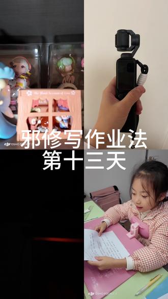 这作业写的越来越快,你老妈我也是剪视频剪的越来越快🥲#邪修写作业 #小学生日常 #每日学习打卡 #快乐学习快乐成长 #陪娃学习