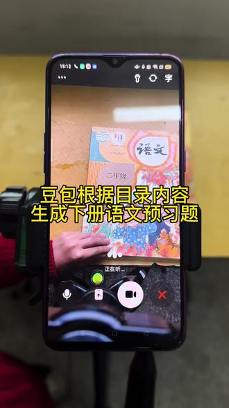 救了命了,这才是小学生寒假在家正确的打开方式,新脑子就是好使,这下寒假作业稳了#豆包ai#豆包打电话#豆包生成试卷#还有这种操作