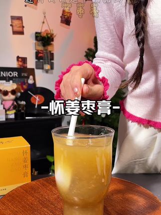 秋冬怕冷的宝儿真的可以闭眼冲这个#怀姜枣膏 #姜枣膏
