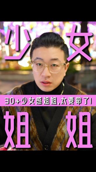 这样的女人,真的太要命了! #择偶 #脱单 #恋爱 #90后 #女生必看