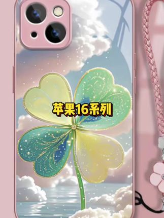 #上热门 四叶草适用苹果16/15华为P70/vivo/oppo金厲漆玻璃防摔手机壳#防摔手机壳 #网红手机壳 #潮牌手机壳 #创意手机壳