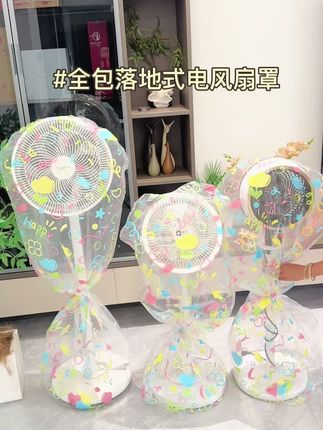 不用的风扇,用这个防尘罩罩起来,真方便 #好物分享 #风扇防尘罩