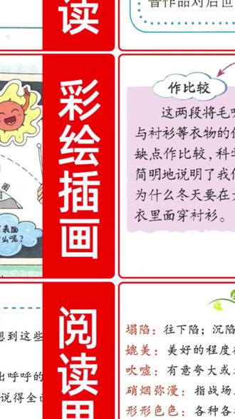 课外书籍 四年级下册快乐读书吧正版全套四册阅读课外书十万个为什么米伊林#阅读分享 #阅读课外书 #四年级学习 #课外书 #书籍推荐