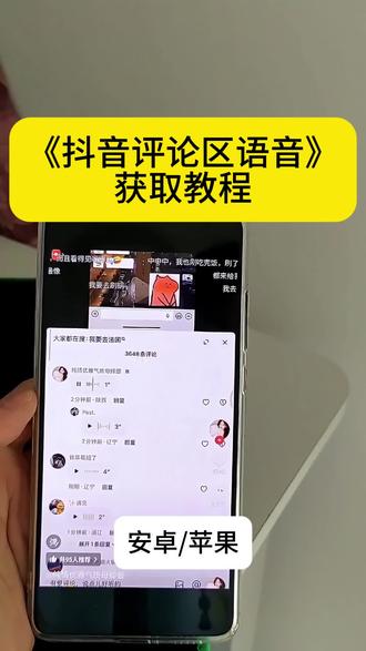 《非常可乐》抖音评论区语音条重磅回归!哪个宝子还不会的我来教你,抖音评论区语音开通教程,抖音评论区语音怎么打开#料音评论区能发语音了#抖音评论区居然会说话了#抖音评论区语音怎么开#抖音评论区语音怎么开启#抖音评论区语音功能