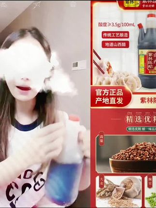 山西紫林陈醋3.5度酸820ml粮食酿造古法工艺发酵凉拌风味品质食醋#山西紫林陈醋