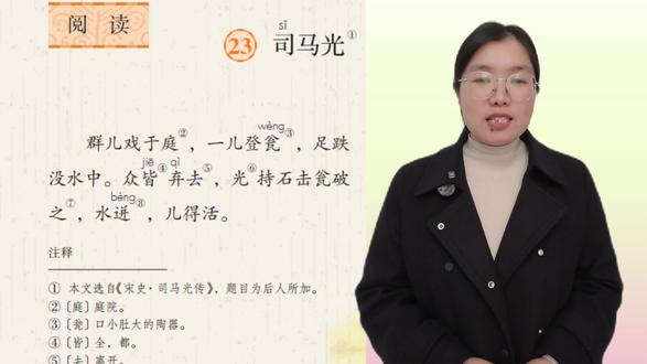 三年级语文《司马光》知识总结 #三年级语文#语文 #必考知识 #学霸秘籍 #家长必读