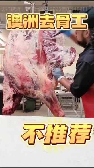 澳洲肉厂到底值不值得去?