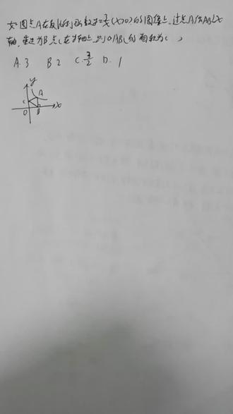 #初中数学 #数学思维 #数学学习 #备考数学 反比例函数求面积