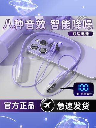 雀铭蓝牙耳机颈挂式耳机超长续航高音质多功能降噪直播家用男女款