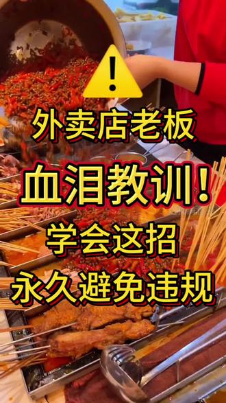 外卖如何自动出餐呢?#美团商家#外卖系统 #淘宝闪购