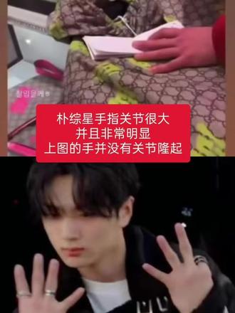 #朴综星 我心疼你
#朴综星jay