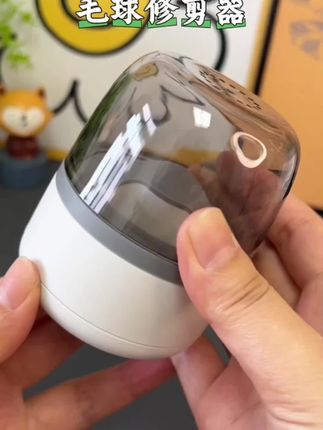 以前不知道有这个#毛球修剪器 衣服起球了就扔,好浪费,有了这个东西衣服起球剃一剃还能穿#大衣去球小技巧