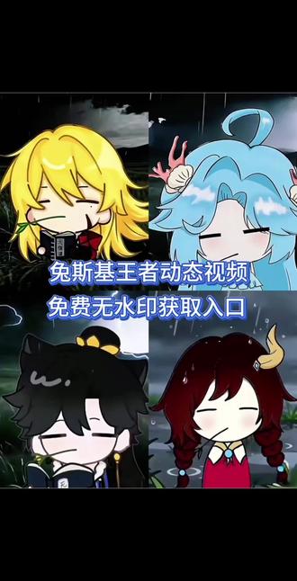 你要的兔斯基王者背景图动态视频获取教程#剪映 忧郁王者主页视频 忧郁西施 忧郁孙权 #兔斯基王者头像 忧郁王者主页视频 忧郁西施 忧郁孙权#兔斯基动态图 兔斯基王者 兔斯基小乔 兔斯基瑶王者主页#忧郁叼草王者英雄 兔斯基头像王者西施#兔斯基王者主页视频 兔斯基妲己 兔斯基李信 兔斯基背景图 桑启兔斯基动图 叼草忧郁兔王者荣耀 王者设置主页视频镜 王者斗笠头像框 忧郁小妹在王者 忧郁小乔 小乔头像 叼草忧郁兔指令 叼草忧郁兔头像 兔斯基王者主页视频模板 免斯基王者主页无水印下载 王者兔斯基无水印下载 叼草忧郁兔西施 忧郁小乔视频下载 忧郁小乔视频免费下载 忧郁小乔视频下载教程 忧郁小乔视频荻取教程 忧郁小乔动图 免斯基头像王者瑶 兔斯基头像 桑启免斯基动图 桑启兔斯基头像亚瑟 兔斯基头像 花木兰兔斯基头像夏侯惇 免斯基头像吕布 王者兔斯基韩信 王者免斯基李白 王者免斯基元歌 王者兔斯基诸葛亮 王者兔斯基西施 王者免斯基大乔 忧郁叼草王者英雄兔斯基小乔 免斯基王者头像免费下载 免斯基王者头像无水印下载 兔斯基王者头像模板 免斯基王者主页视频下载 兔斯基王者头像获取教程 免斯基王者主页视频获取教程 王者兔斯基视频下载教程 忧郁小乔动图下载教程