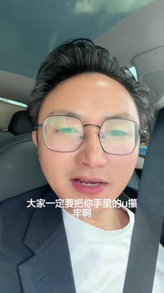 千万不要借U #USDT #虚拟货币 #虚拟货币律师丁玉良 #河南律师