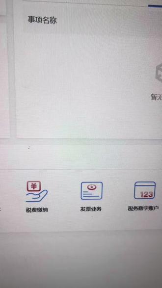 如何开发票#电子税务局办税操作流程 #会计日常 #发票怎么开 #开发票流程 #开发票 @DOU+小助手