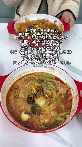 网友的配方诚不欺我!#刘文祥麻辣烫 #紫薯精