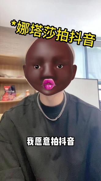 公司老板变娜塔莎了?#娜塔莎 #工作日常vlog #00后运营互助 #我老板的n种身份 #员工与老板的日常
