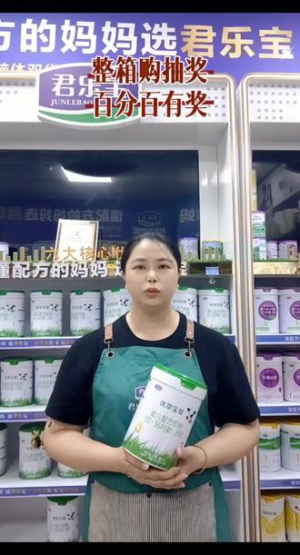 君乐宝优萃宝爱、优萃、恬适、乐臻、至臻、乐铂现在整箱购有抽奖,100%有奖,了解详情就联系我!
#君乐宝奶粉