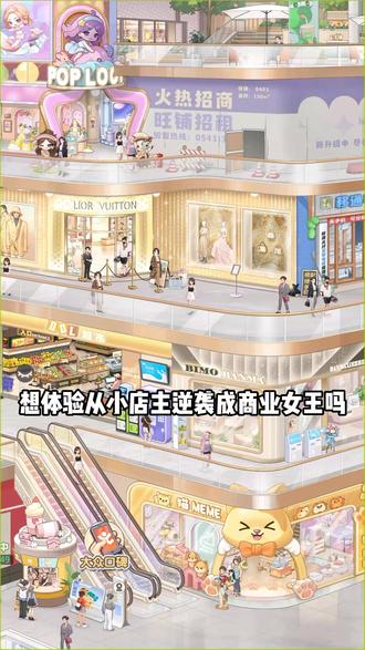 好玩爱玩#时尚百货城@时尚百货城