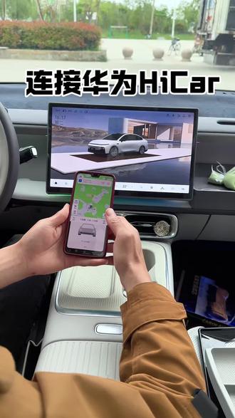 零跑用车攻略|车道级导航+红绿灯读秒,互联步骤全揭秘✅#每日用车知识 #零跑汽车 #新技能get #车机互联