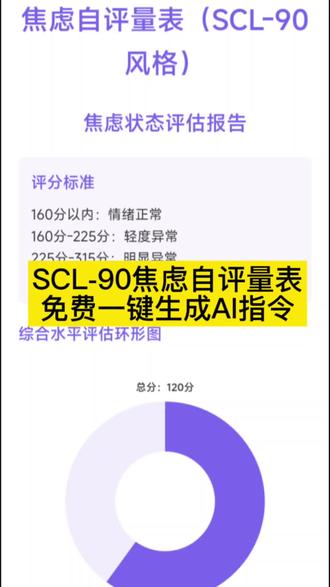 抑郁症测试 抑郁症测试免费入口 抑郁症#包ai #豆包app #人类对豆包的开发不足百分之一#豆包立大功 #抑郁 抑郁症测试题目 抑郁症诊断书 抑郁 抑郁症的表现症状 抑郁症测试医院 抑郁症测试图片 抑郁症怎么治疗 抑郁症测试免费 抑郁症躯体化 抑郁症测试题目在线自测 抑郁症测试表免费 scl90测试入口免费 scl90测试链接 抑郁症测试题免费自测官方 scl90测试 scl-90症状自评量表 scl90测试入口 免费心理测试入口 scl90测试入口免费官网 scl90 scl90测试入口免费小程序 抑郁症测试题国际标准免费 抑郁症测试题医院专用免费 阳光型抑郁症测试题20道 测试抑郁症心理测试题官方正版 抑郁躯体化 抑郁症测试题国际版 抑郁症测试题视频 抑郁症测试题学生版 抑郁症测试题图片 抑郁症测试题目在线自测 抑郁症测试题目免费 抑郁症测试题目图片 抑郁症测试医院专用版 抑郁症测试网站 抑郁症测试题目自测软件