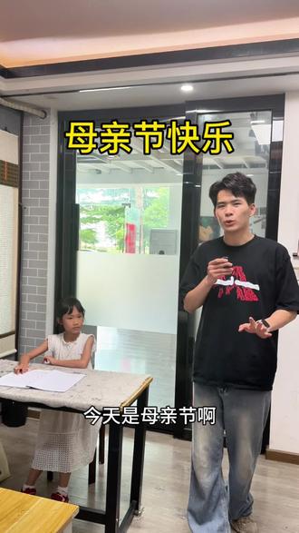母亲节快乐~ #母亲节特别节目 #母亲节特别安排 #母亲