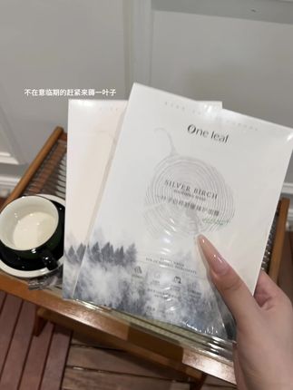 一叶子白桦树舒缓面膜,舒缓补水爱了爱了!关键这个价就能到手10片!太便宜了!#面膜推荐 #护肤好物 #女生必备 #面膜 #补水面膜