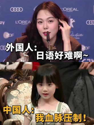 外国人:日语好难啊! 中国人:我血脉压制 #日语#学日语#日语入门#日语教学#日语五十音