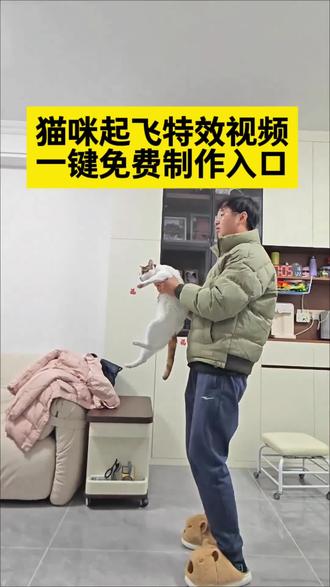 萌宠起飞氛围感慢动作特效视频制作教程!猫咪起飞特效视频
#慢动作猫猫起飞视频怎么拍 #猫咪空中飞慢动作 #剪映 #猫咪怎么折慢动作教程 #小猫咪怎么折慢动作教学 真爱降临猫咪版