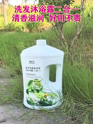 #洗发沐浴露二合一 #洗发沐浴露套装 #好用不贵经济实惠 @抖音小助手