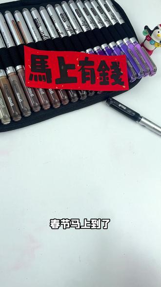 跟着一起轻松画对联吧~ #掌握直液式丙烯马克笔 #画画 #文具分享 #丙烯马克笔