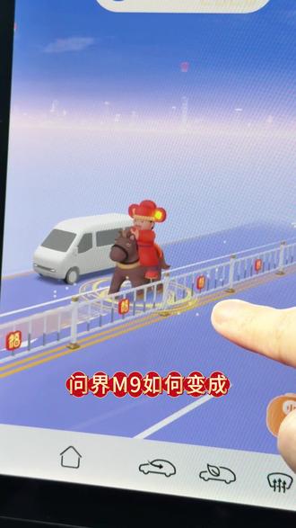 问界新年主题 财神骑马特效设置教程来啦 ~ #问界 #深圳鸿蒙智行 #华为智能生活馆深圳蛇口K11 #问界M9 #余承东