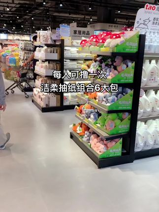 芜湖~好香呀!这可是洁柔山茶花香抽纸,新品新链接冲销量~6大包组合到手才这价!快快冲啊~大品牌的便宜不占白不占呀!!!#洁柔 #抽纸 #洁柔纸巾 #生活用纸 #超便宜超划算