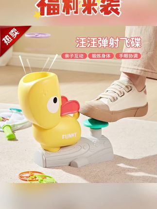 趣味汪汪小象脚踩飞碟益智亲子互动室内户外运动暑假玩具#趣味玩具#脚踩飞碟#儿童玩具 #汪汪弹射飞碟 #益智玩具