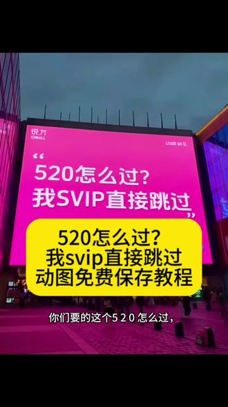 你们要的520怎么过 我SVIP直接跳过视频动图免费获取教程来了 #520怎么过我SVIP直接跳过#剪映 #520怎么过 520怎么过svip svip什么意思 520 怎么过vip跳过图片 #520怎么过抽象 520svip专属过法 520svip 直接跳过什么 520怎么过svip 动图 svip 520 怎么过 svip svip什么意思520怎么过 520怎么过 svip 在哪 520大额优惠券 svip什么意思 520怎么过抽象 520视频 520动图 520 怎么过vip跳过图片 #520svip直接跳过动图 520svip 直接跳过 520怎么过直接跳过是什么意思 520怎么过 520svip 玩法推荐 svip 是什么意思 520svip 热门活动 svip跳过条件 我svip直接跳过 520vip特权跳过 520怎么过svip动图 520 尊贵的vip 尊贵的svip 520svip直接跳过原视频分享