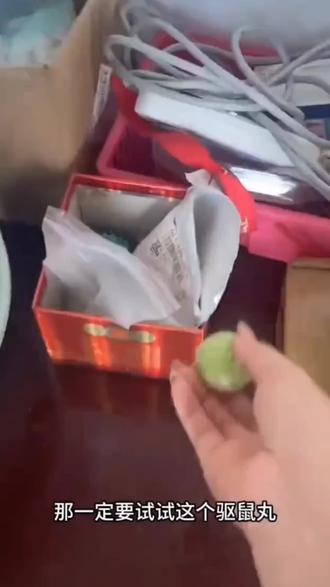 纯植驱鼠丸防鼠器捕鼠捉鼠除灭鼠膏臭丸汽车机舱家用老鼠洞#好物推荐🔥