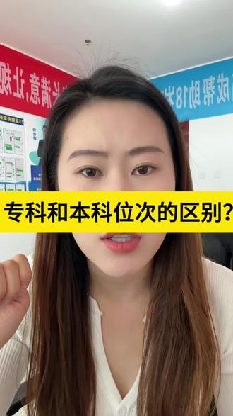 各位家长一定要注意,本科和专科位次的切换。#高考 #山西高考 #志愿填报 #干货都在这