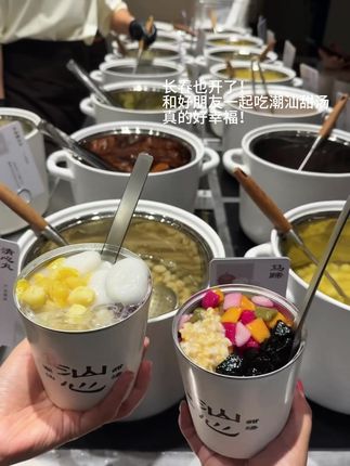 长春也要开了!和好朋友一起吃潮汕甜汤好幸福 ! #甜品治愈一切 #长春美食 #吃喝玩乐在长春 #长春打卡