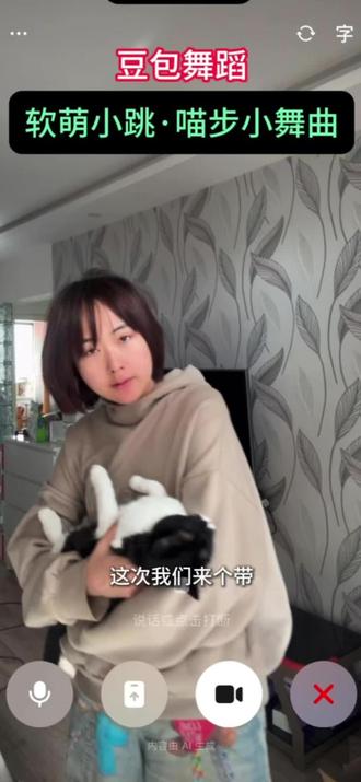 豆包舞蹈速成班之俏皮喵步#大学寝室 #在线等 #豆包手势舞 #豆包