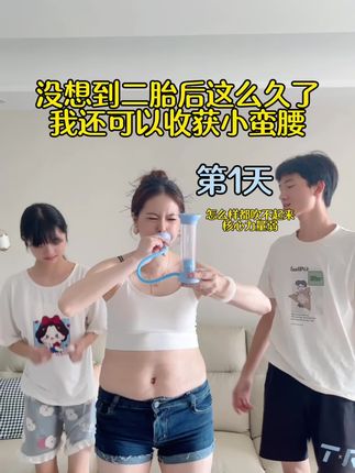 二胎后我终于下定决心练起来……肚子大#腹直肌分离 一定要试试这个,每天雷打不动10分钟呼吸哑铃,坚持一段时间,都说我像变了一个人#居家锻炼 #腹式呼吸 #呼吸哑铃 #瘦肚子