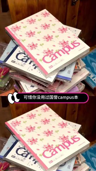 国誉KOKUYO水果笔记本Campus点线方格本横线B5软面中性笔推荐#好用的东西 国誉文具#学生用品 书写好物#水果笔记本