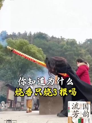 #涨知识 #国学 #知识分享 #知识科普