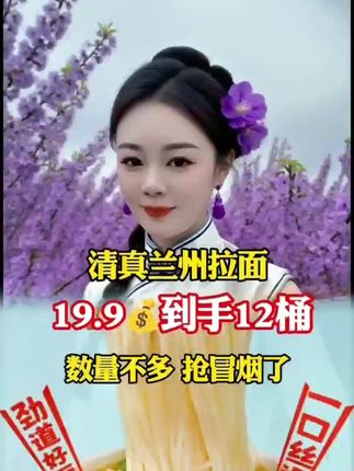 #兰州拉面 #拉面 #美食速食