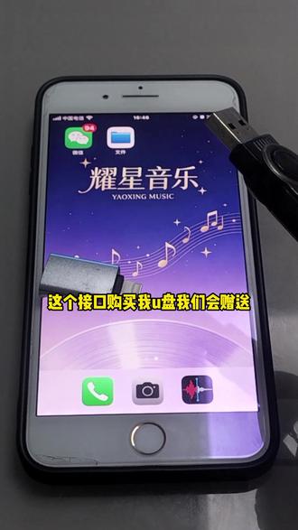 手机更新U盘教程,苹果安卓手机都有哦!#教程来了 #车载音乐