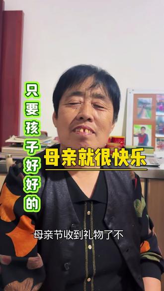 母亲节有人收到礼物满心欢喜,
有人默默什么都没有,
还有不少母亲,压根就没过过这个节日。
可所有妈妈都一样,总说无所谓不用张罗,
只要孩子好好的,比啥都强。
其实有没有礼物不重要,
收不到礼物,从来都不代表孩子不爱你,
爱意都藏在平常日子里,
愿所有妈妈平安健康,被温柔以待。
#生命里最重要的她 #这也能开播 #母亲节